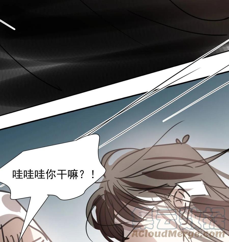 敖敖待捕韩漫全集-第166话 锁链缠绕无删减无遮挡章节图片 