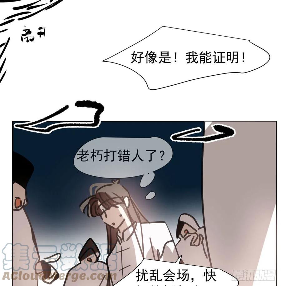 敖敖待捕韩漫全集-第166话 锁链缠绕无删减无遮挡章节图片 