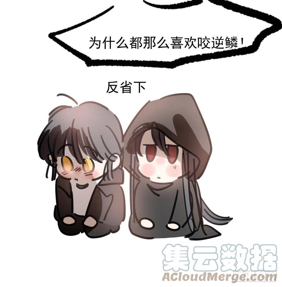 敖敖待捕韩漫全集-第166话 锁链缠绕无删减无遮挡章节图片 