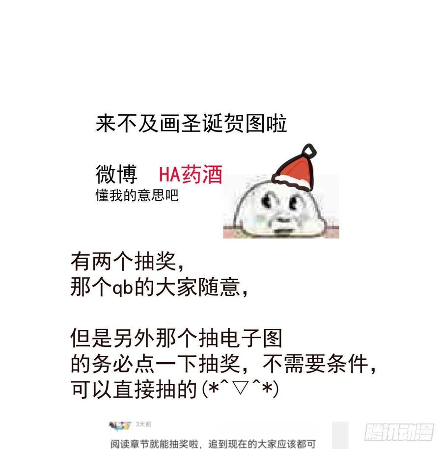 敖敖待捕韩漫全集-第166话 锁链缠绕无删减无遮挡章节图片 