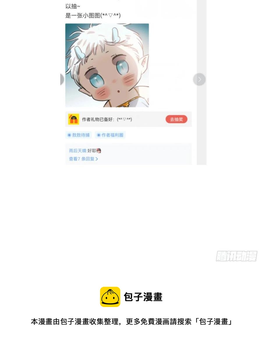敖敖待捕韩漫全集-第166话 锁链缠绕无删减无遮挡章节图片 