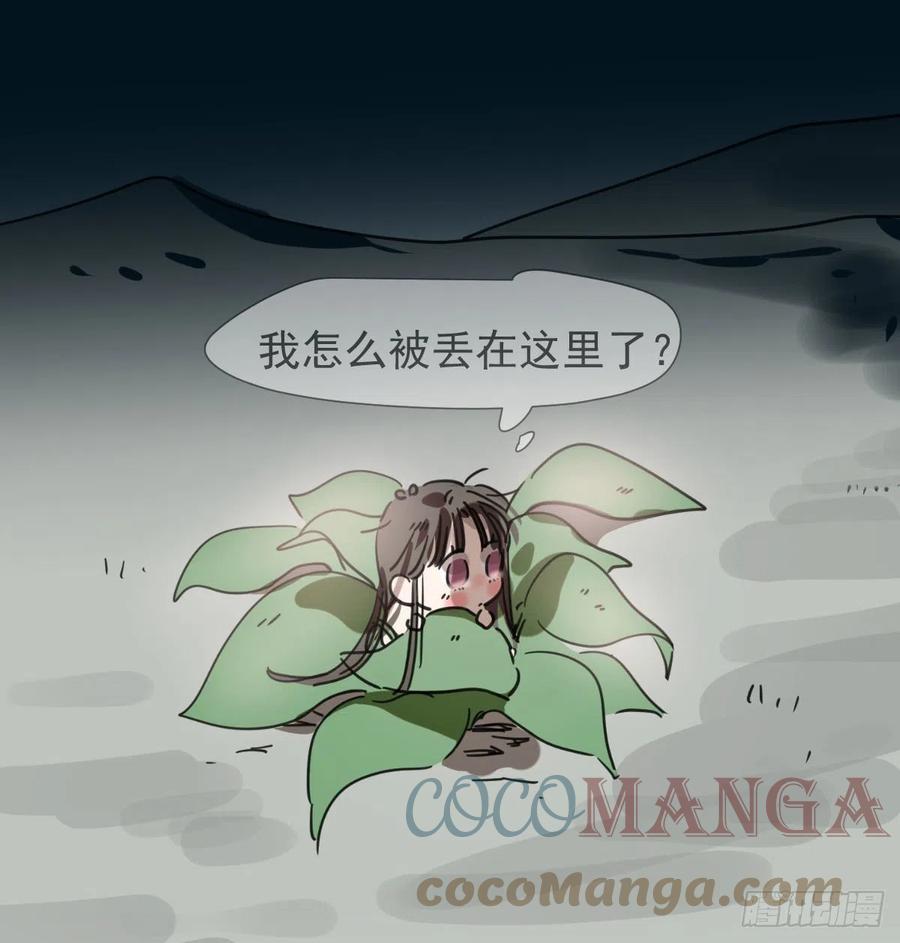 敖敖待捕韩漫全集-第167话 难以控制无删减无遮挡章节图片 