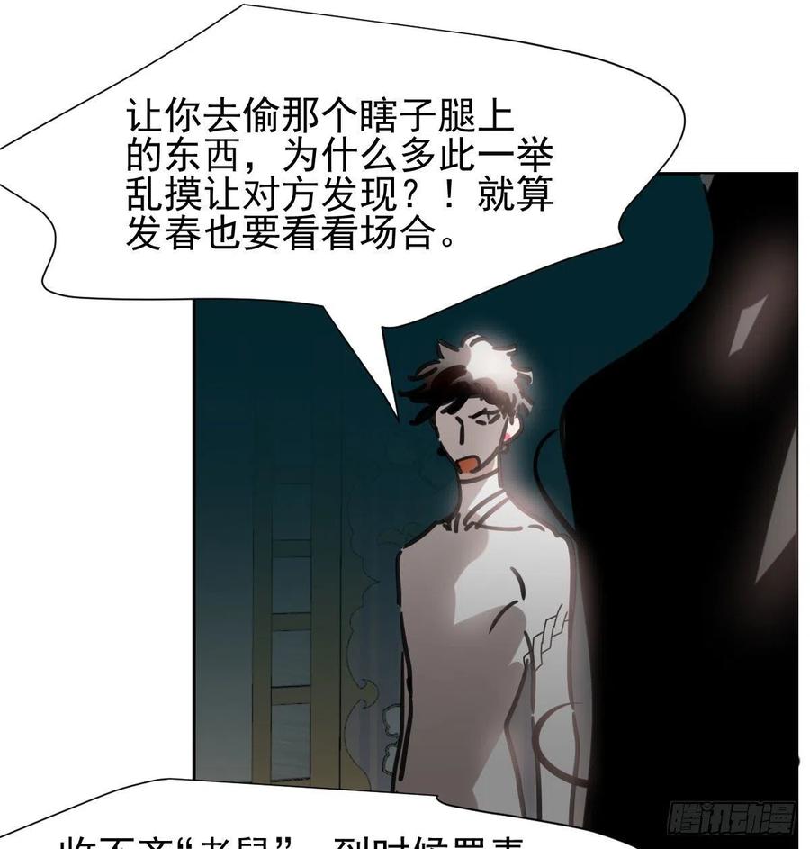 敖敖待捕韩漫全集-第167话 难以控制无删减无遮挡章节图片 