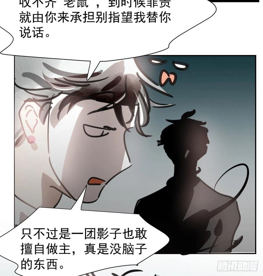 敖敖待捕韩漫全集-第167话 难以控制无删减无遮挡章节图片 
