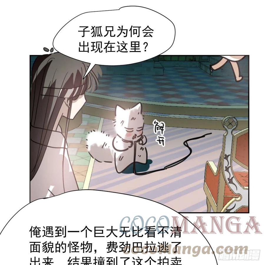 敖敖待捕韩漫全集-第167话 难以控制无删减无遮挡章节图片 