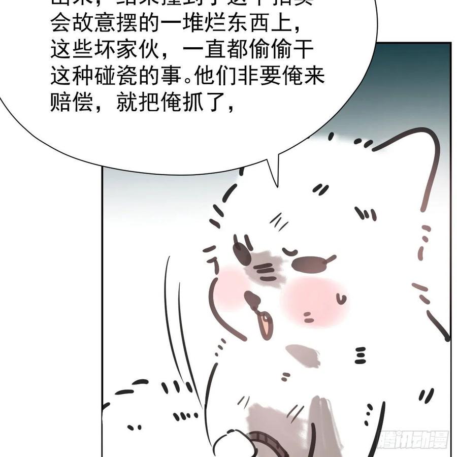 敖敖待捕韩漫全集-第167话 难以控制无删减无遮挡章节图片 