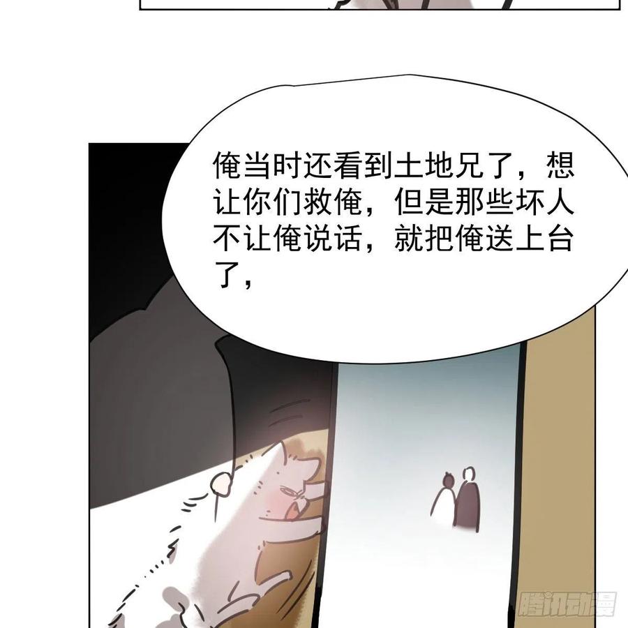敖敖待捕韩漫全集-第167话 难以控制无删减无遮挡章节图片 
