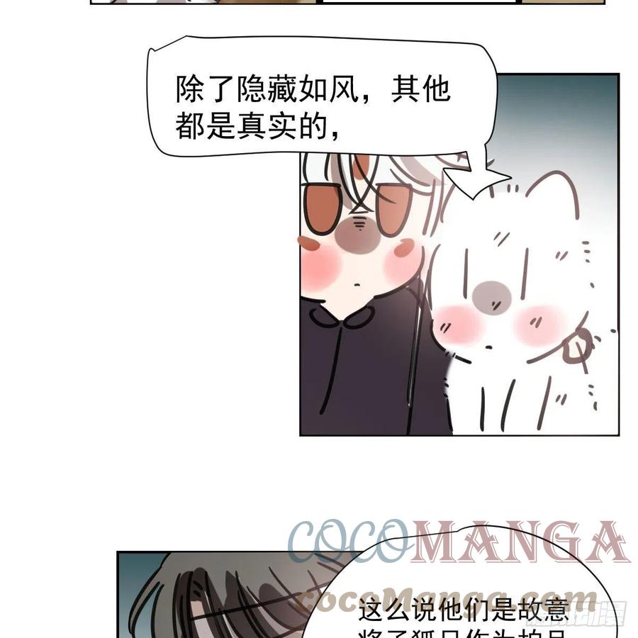敖敖待捕韩漫全集-第167话 难以控制无删减无遮挡章节图片 