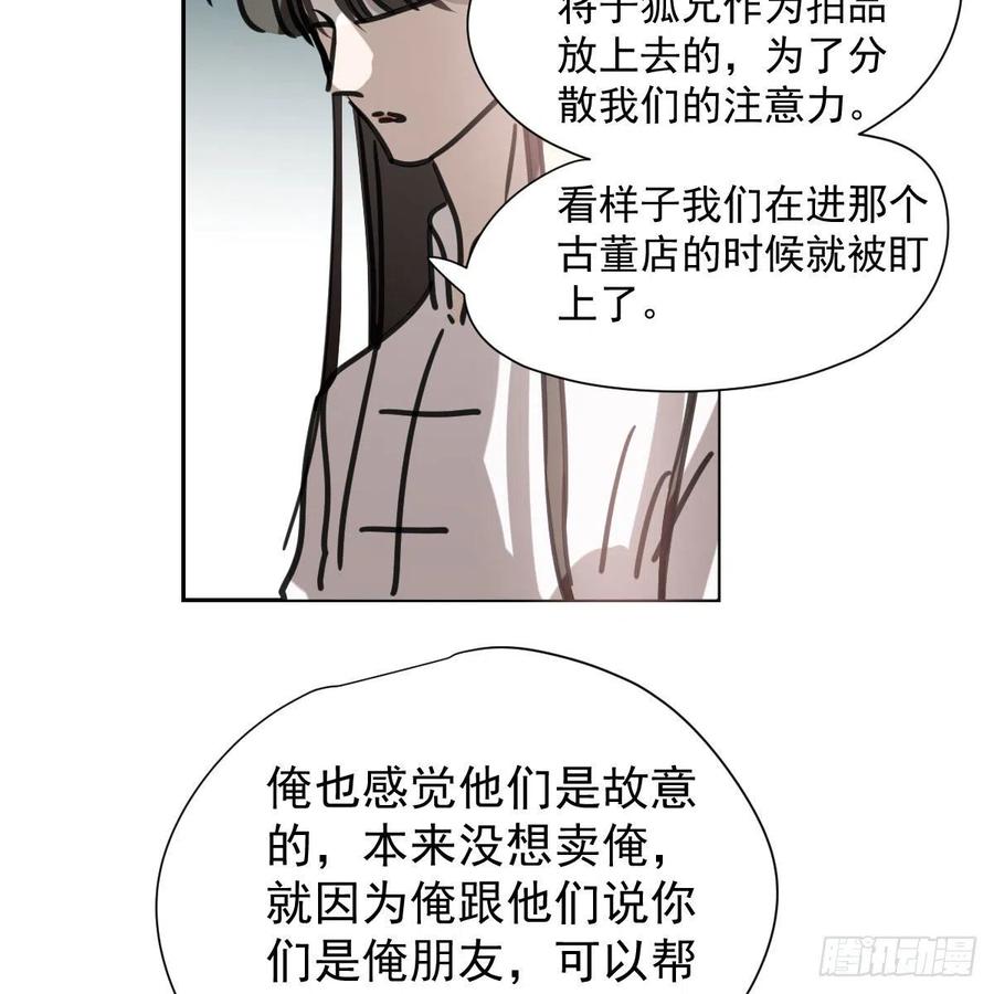 敖敖待捕韩漫全集-第167话 难以控制无删减无遮挡章节图片 