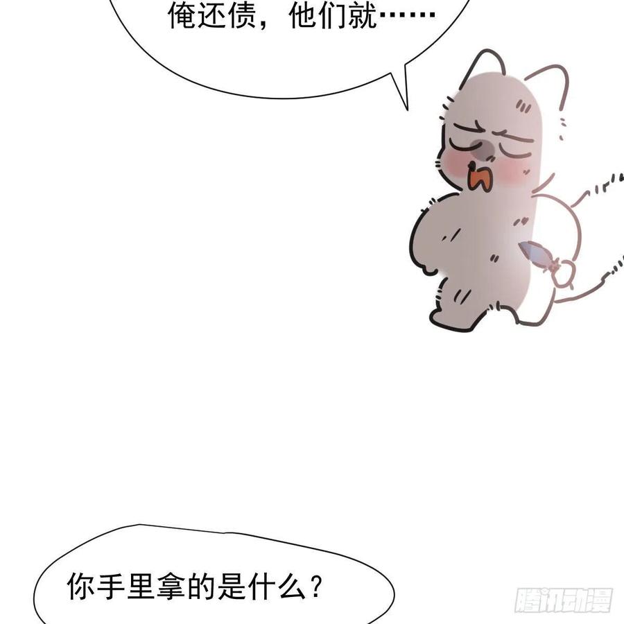 敖敖待捕韩漫全集-第167话 难以控制无删减无遮挡章节图片 
