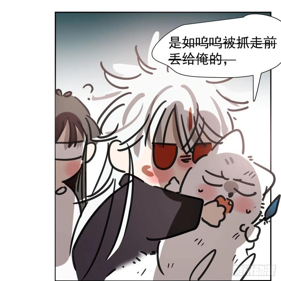 敖敖待捕韩漫全集-第167话 难以控制无删减无遮挡章节图片 