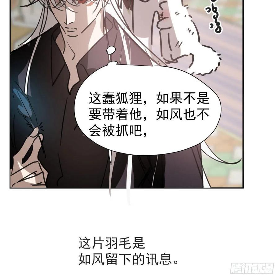 敖敖待捕韩漫全集-第167话 难以控制无删减无遮挡章节图片 