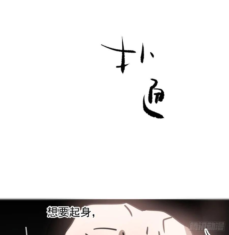 敖敖待捕韩漫全集-第167话 难以控制无删减无遮挡章节图片 