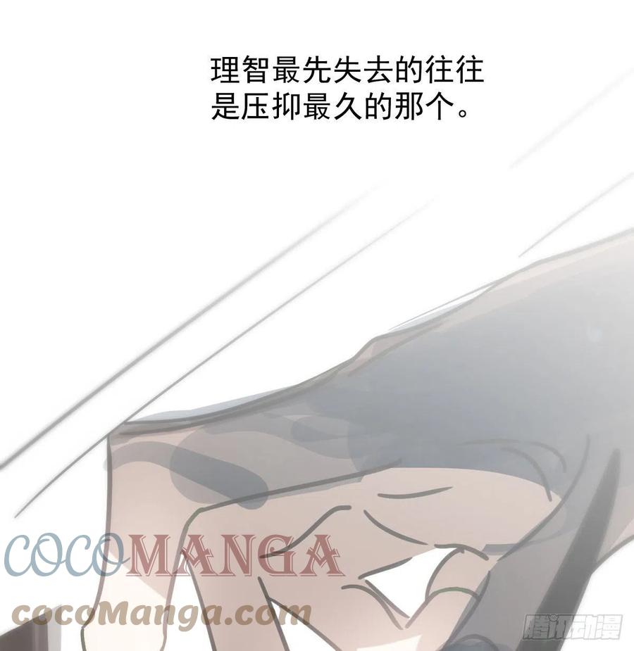 敖敖待捕韩漫全集-第167话 难以控制无删减无遮挡章节图片 