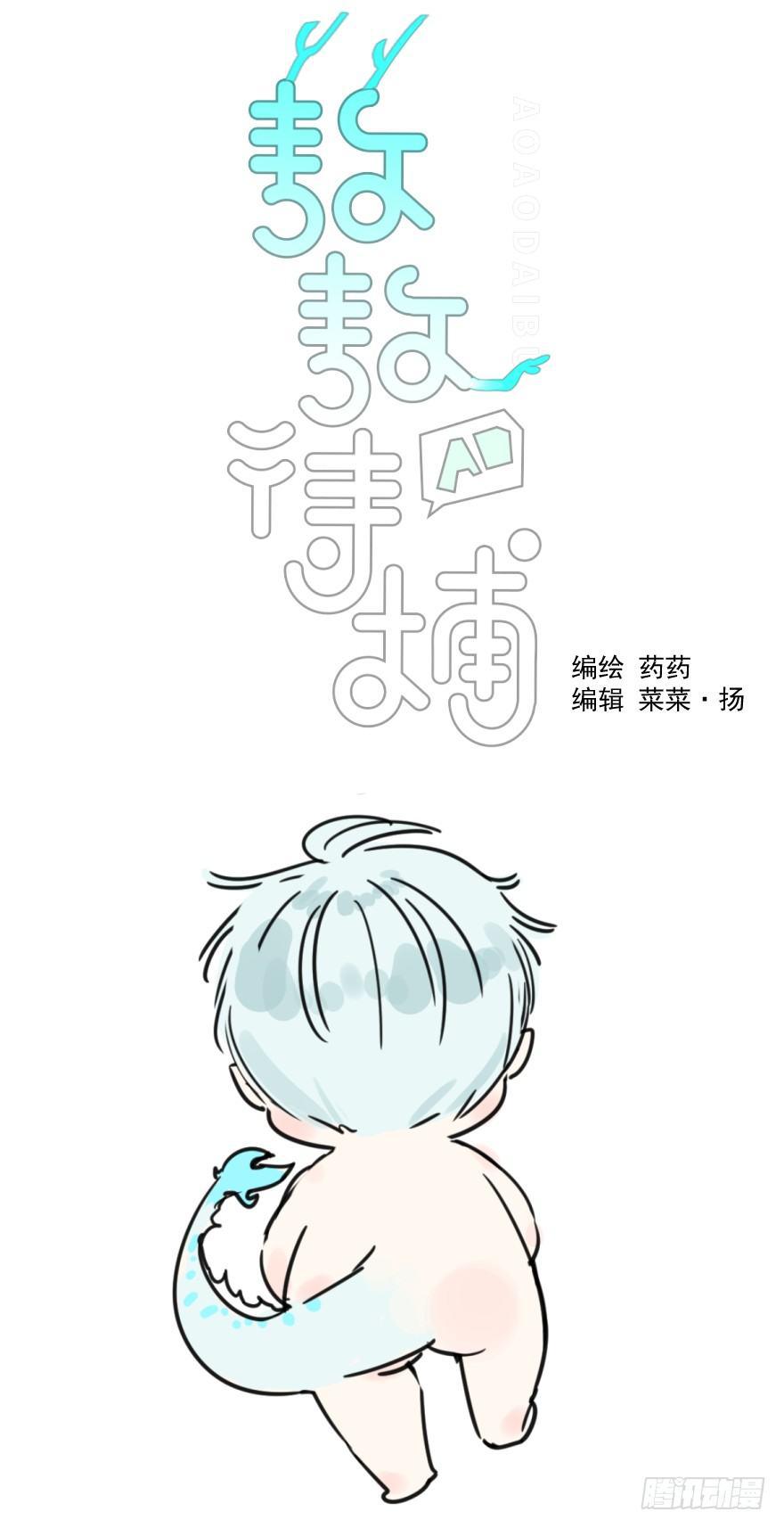 敖敖待捕韩漫全集-第十七话 寸步不离无删减无遮挡章节图片 