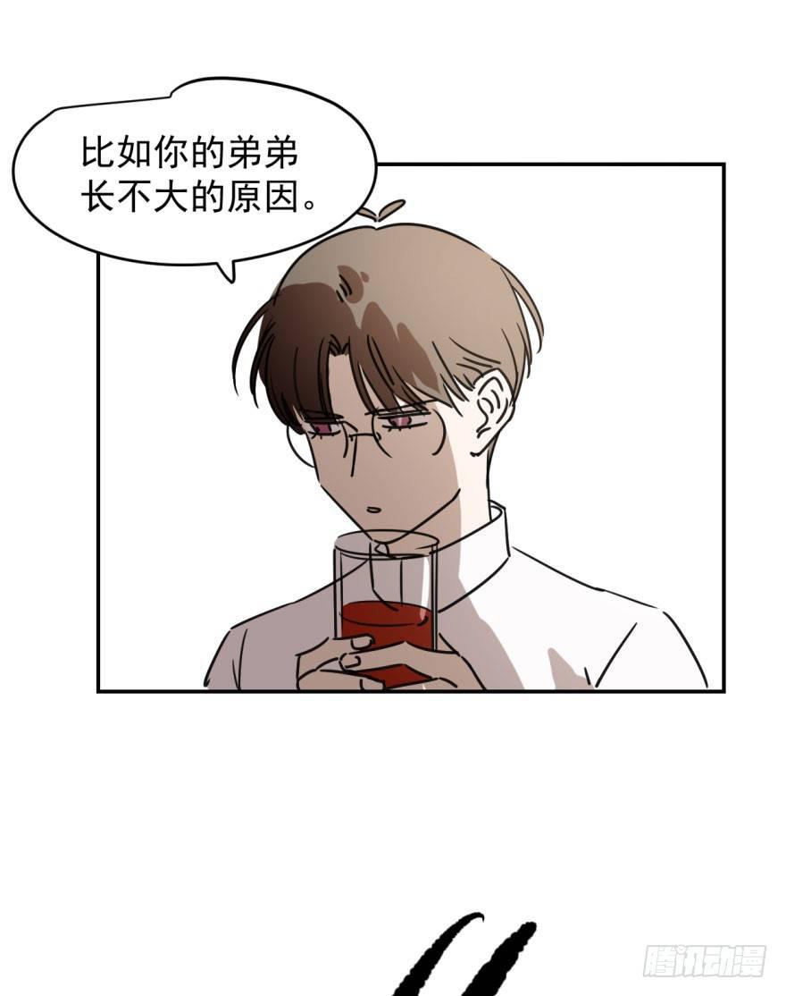 敖敖待捕韩漫全集-第十七话 寸步不离无删减无遮挡章节图片 