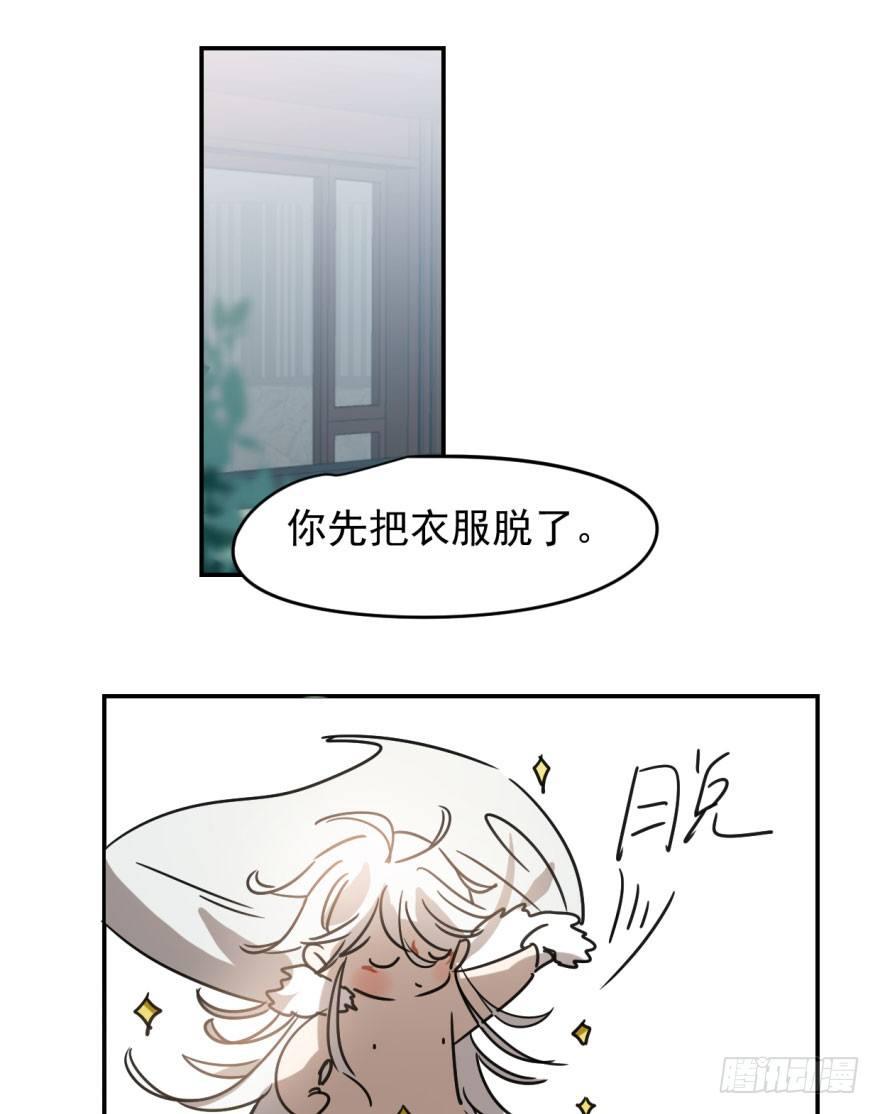 敖敖待捕韩漫全集-第十七话 寸步不离无删减无遮挡章节图片 