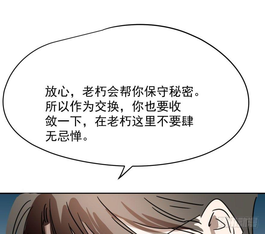 敖敖待捕韩漫全集-第十七话 寸步不离无删减无遮挡章节图片 