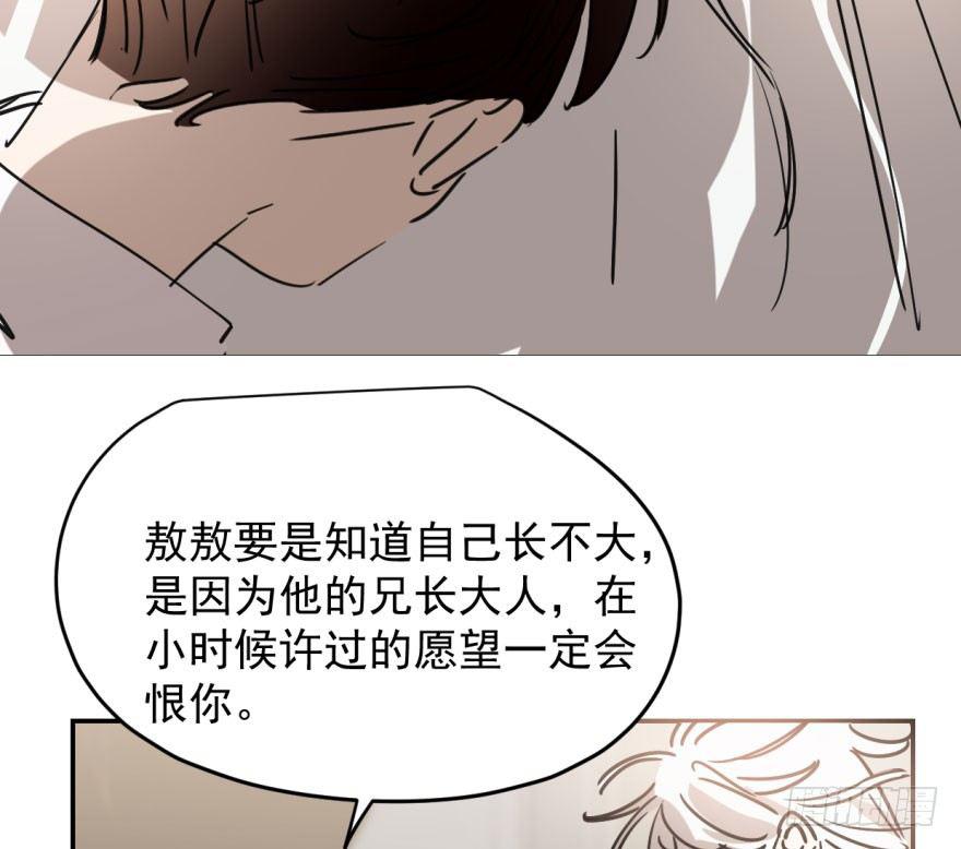 敖敖待捕韩漫全集-第十七话 寸步不离无删减无遮挡章节图片 