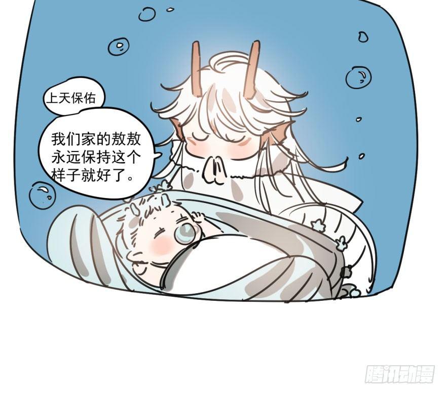 敖敖待捕韩漫全集-第十七话 寸步不离无删减无遮挡章节图片 