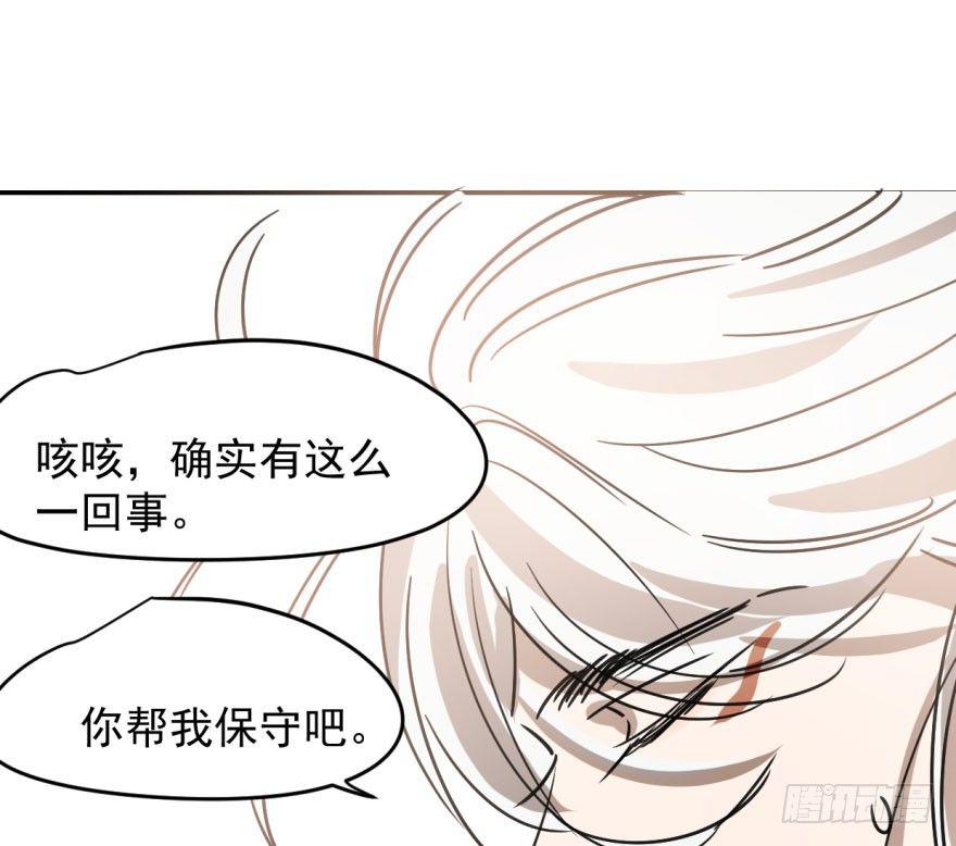 敖敖待捕韩漫全集-第十七话 寸步不离无删减无遮挡章节图片 