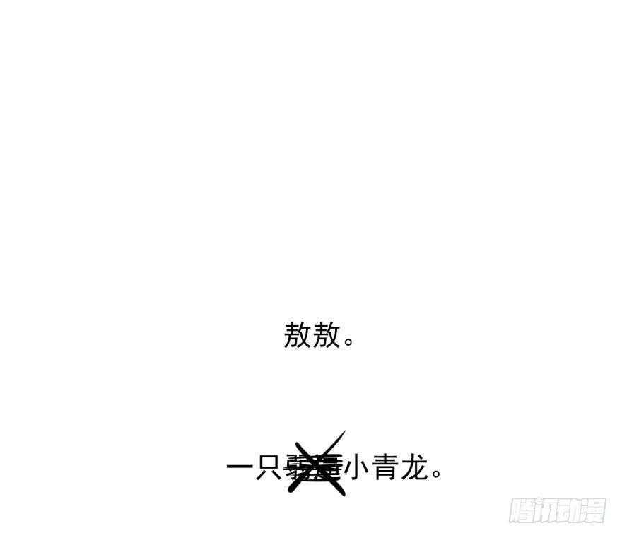 敖敖待捕韩漫全集-第十七话 寸步不离无删减无遮挡章节图片 