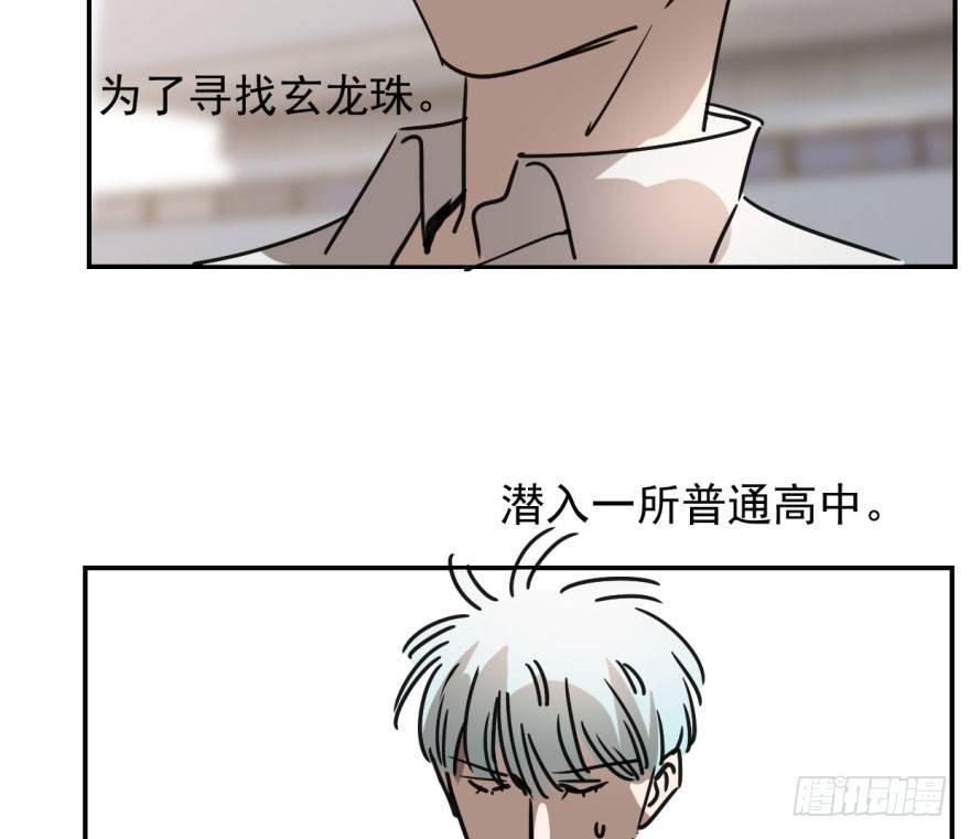 敖敖待捕韩漫全集-第十七话 寸步不离无删减无遮挡章节图片 