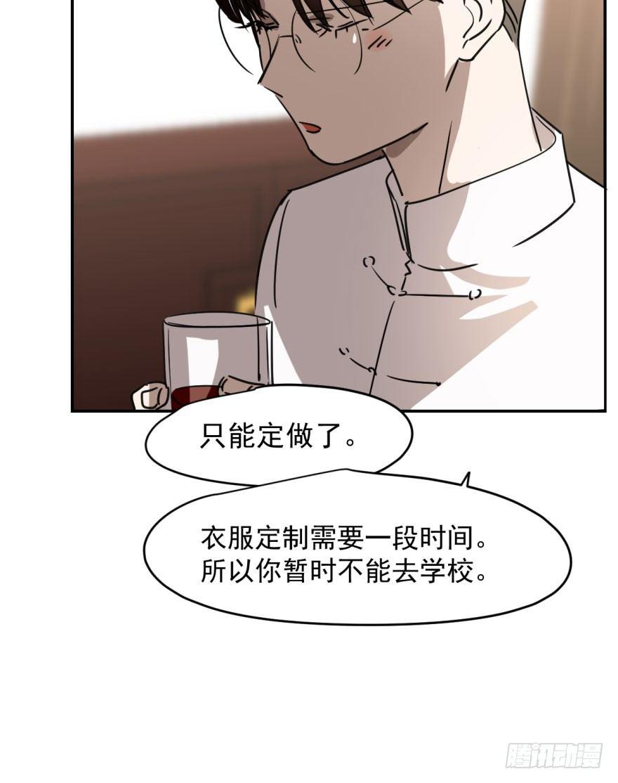 敖敖待捕韩漫全集-第十七话 寸步不离无删减无遮挡章节图片 
