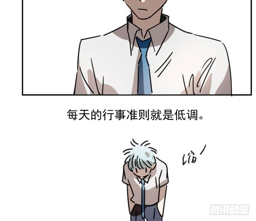 敖敖待捕韩漫全集-第十七话 寸步不离无删减无遮挡章节图片 