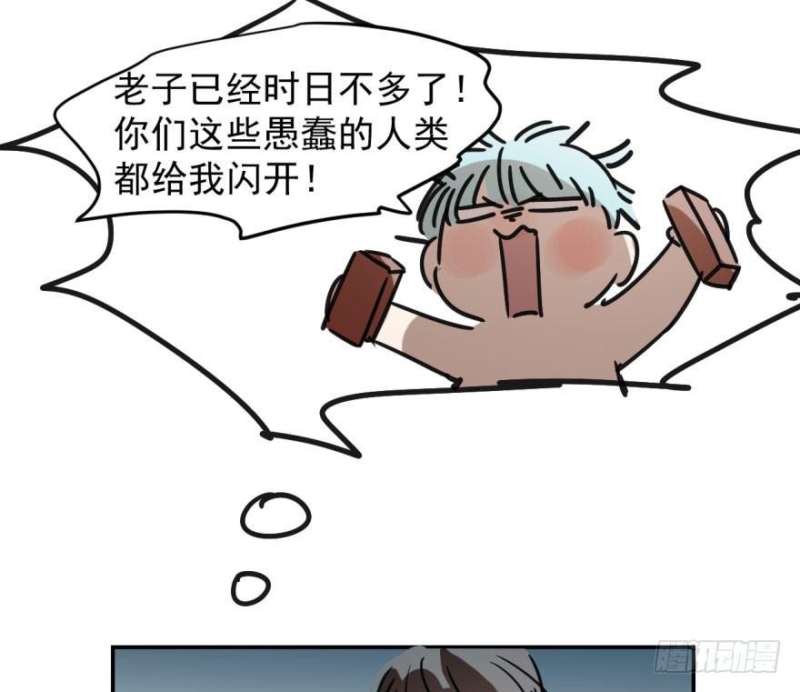 敖敖待捕韩漫全集-第十七话 寸步不离无删减无遮挡章节图片 