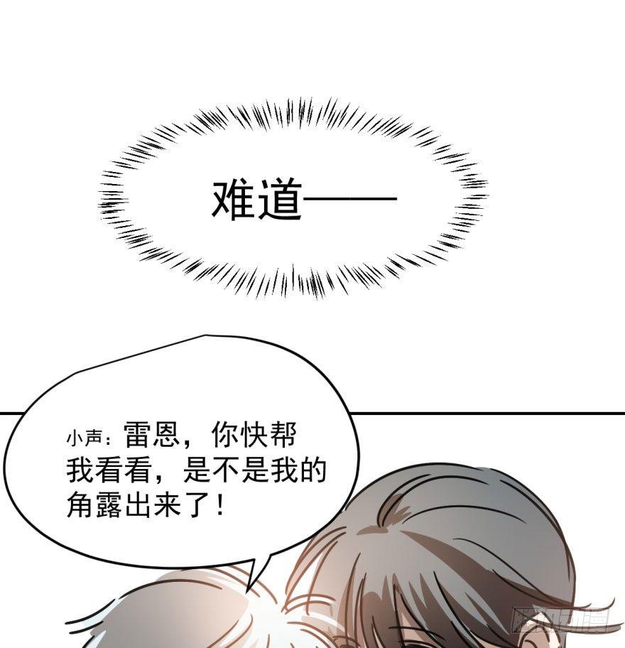 敖敖待捕韩漫全集-第十七话 寸步不离无删减无遮挡章节图片 