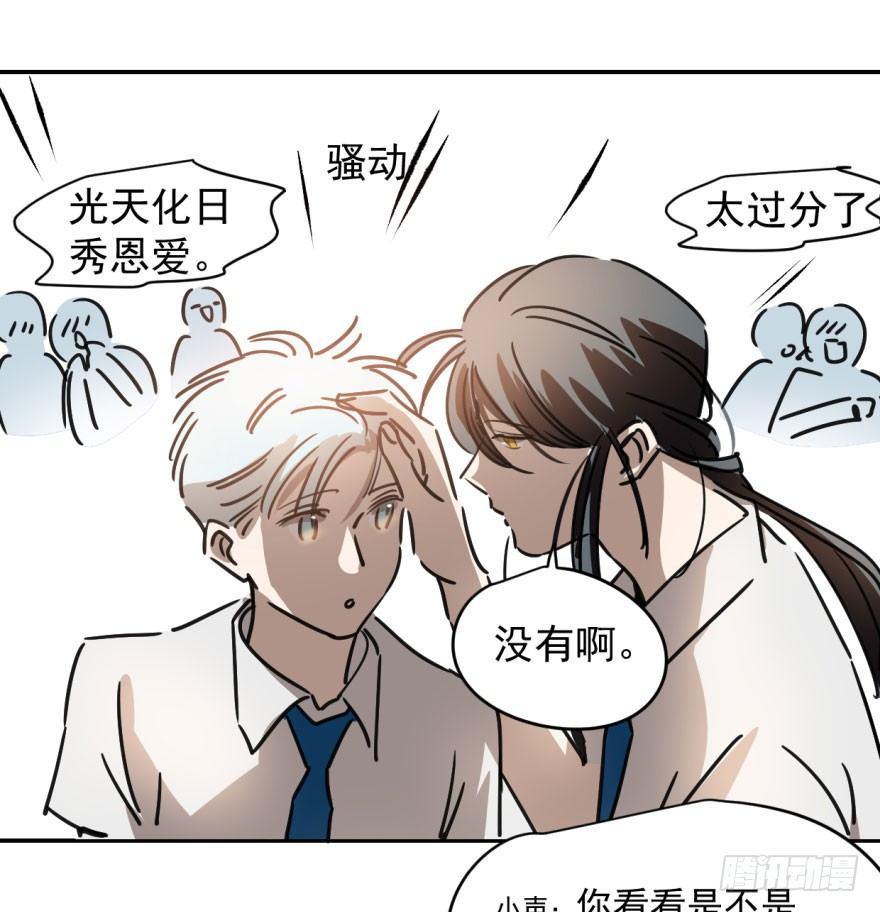 敖敖待捕韩漫全集-第十七话 寸步不离无删减无遮挡章节图片 