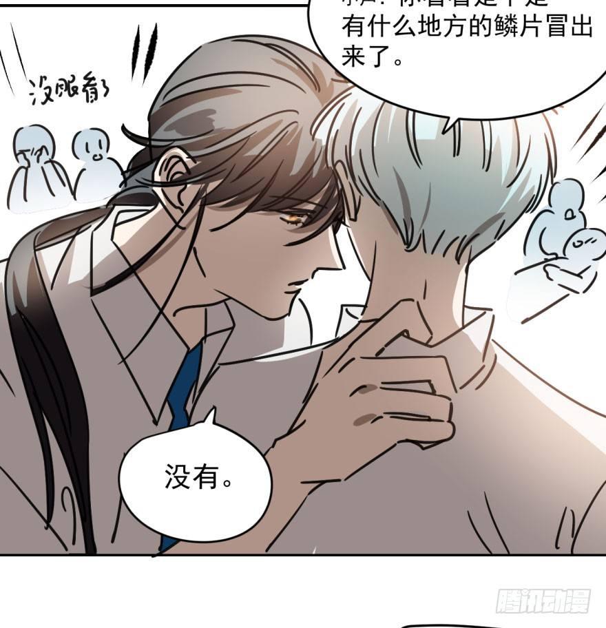 敖敖待捕韩漫全集-第十七话 寸步不离无删减无遮挡章节图片 