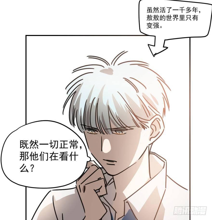 敖敖待捕韩漫全集-第十七话 寸步不离无删减无遮挡章节图片 