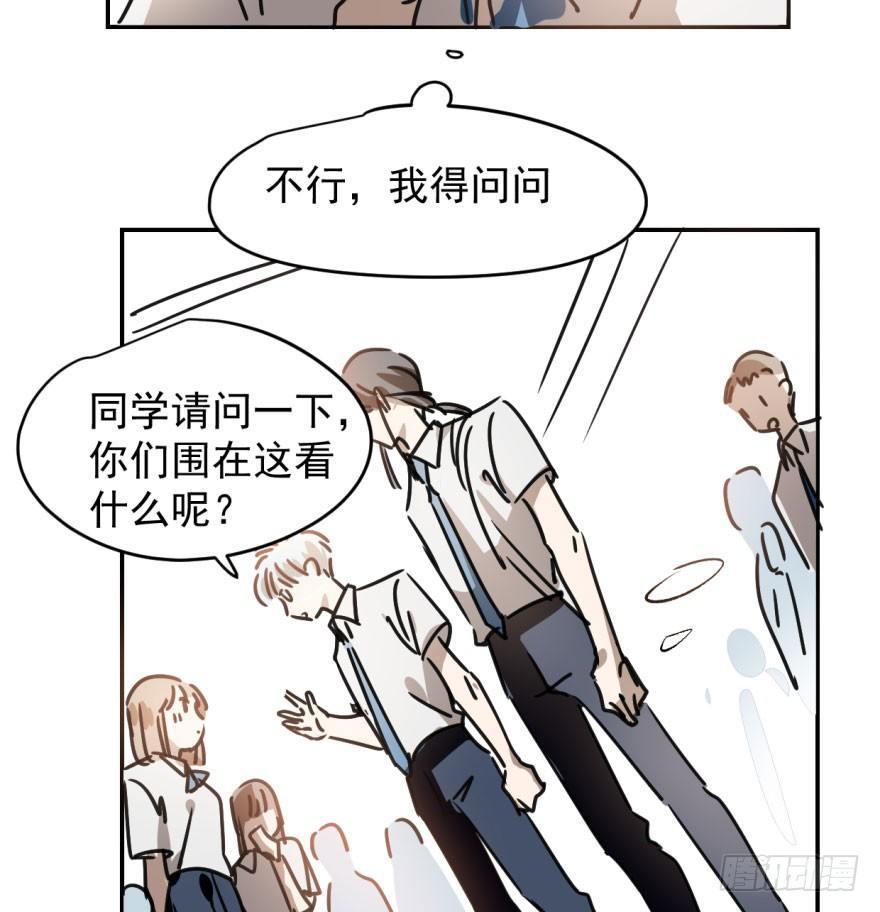敖敖待捕韩漫全集-第十七话 寸步不离无删减无遮挡章节图片 