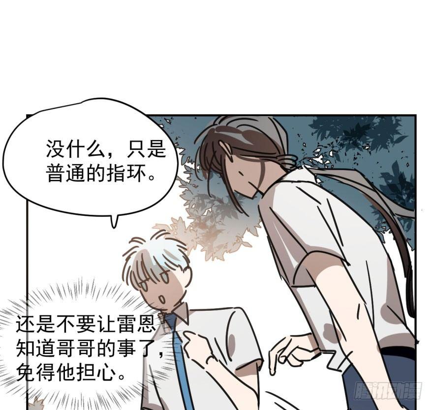 敖敖待捕韩漫全集-第十七话 寸步不离无删减无遮挡章节图片 