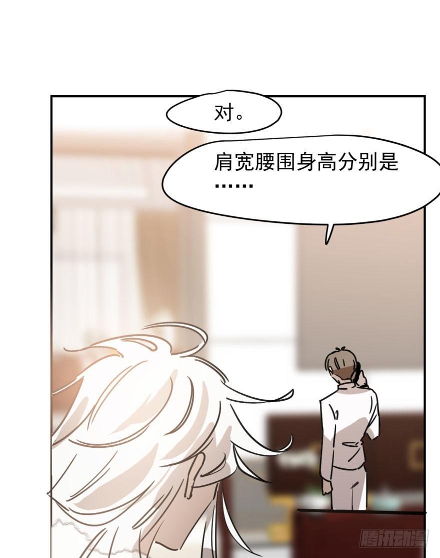 敖敖待捕韩漫全集-第十七话 寸步不离无删减无遮挡章节图片 