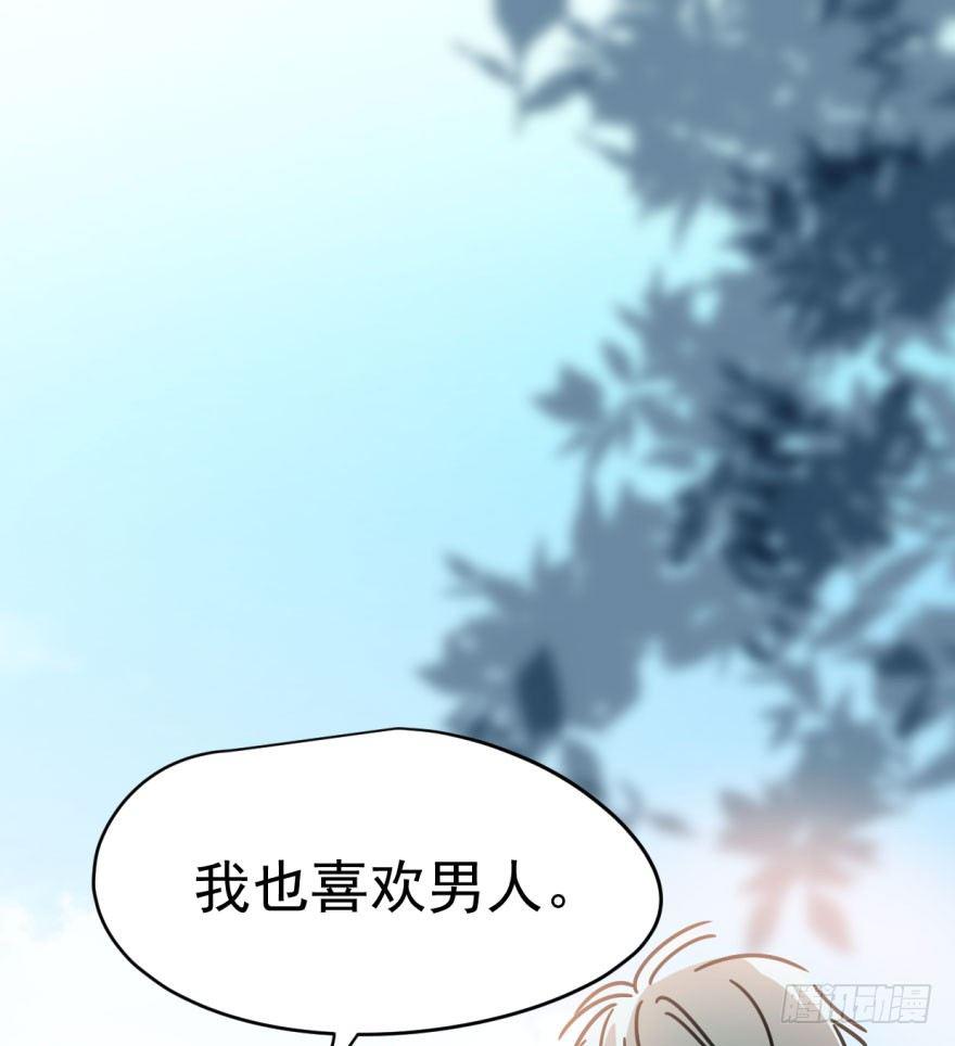敖敖待捕韩漫全集-第十七话 寸步不离无删减无遮挡章节图片 