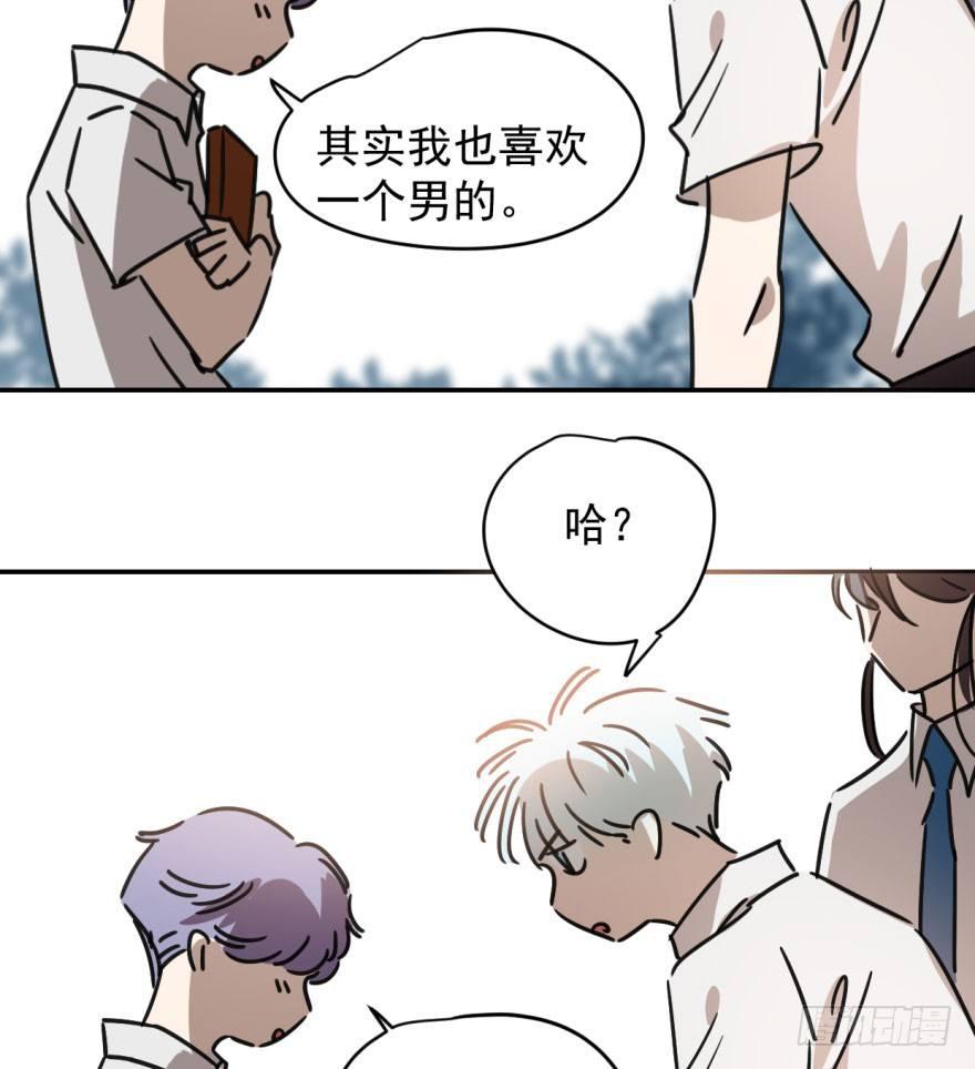 敖敖待捕韩漫全集-第十七话 寸步不离无删减无遮挡章节图片 