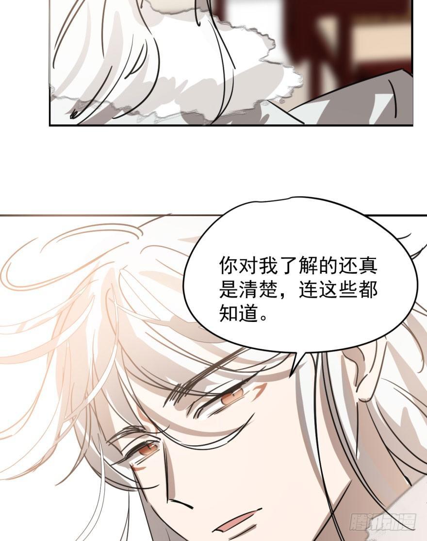 敖敖待捕韩漫全集-第十七话 寸步不离无删减无遮挡章节图片 