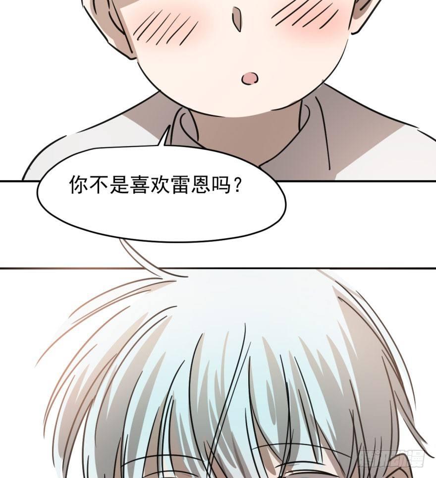 敖敖待捕韩漫全集-第十七话 寸步不离无删减无遮挡章节图片 