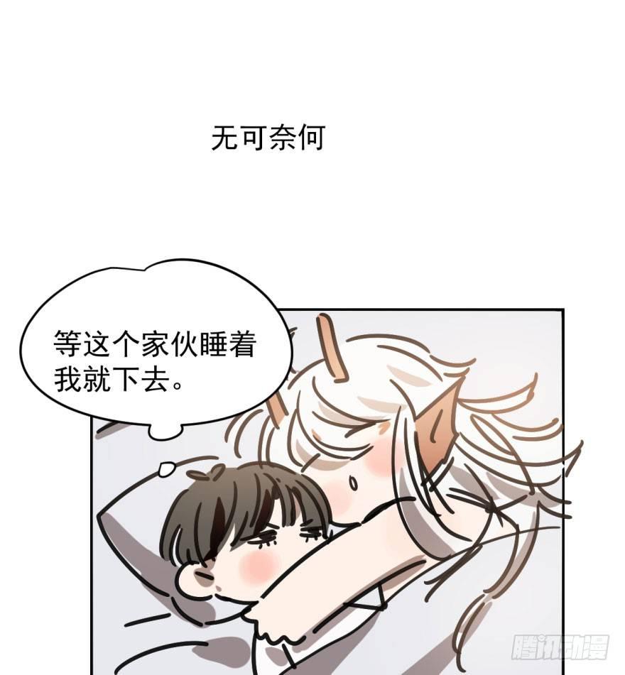 敖敖待捕韩漫全集-第十七话 寸步不离无删减无遮挡章节图片 