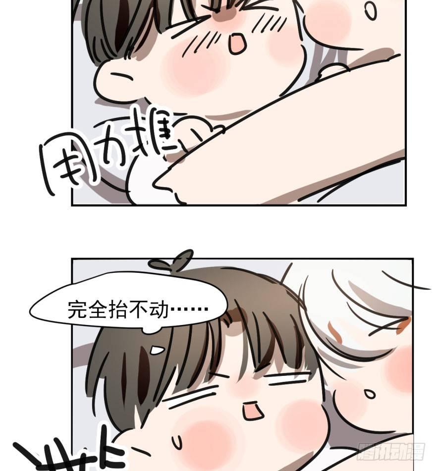 敖敖待捕韩漫全集-第十七话 寸步不离无删减无遮挡章节图片 
