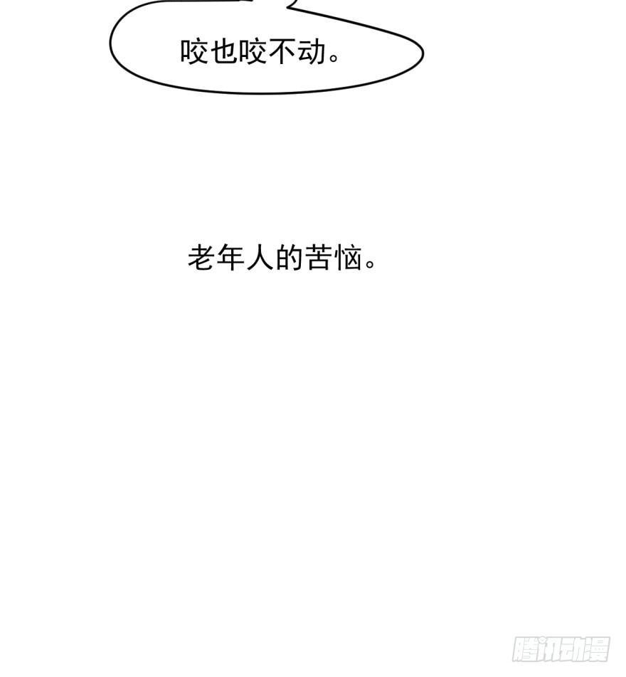 敖敖待捕韩漫全集-第十七话 寸步不离无删减无遮挡章节图片 