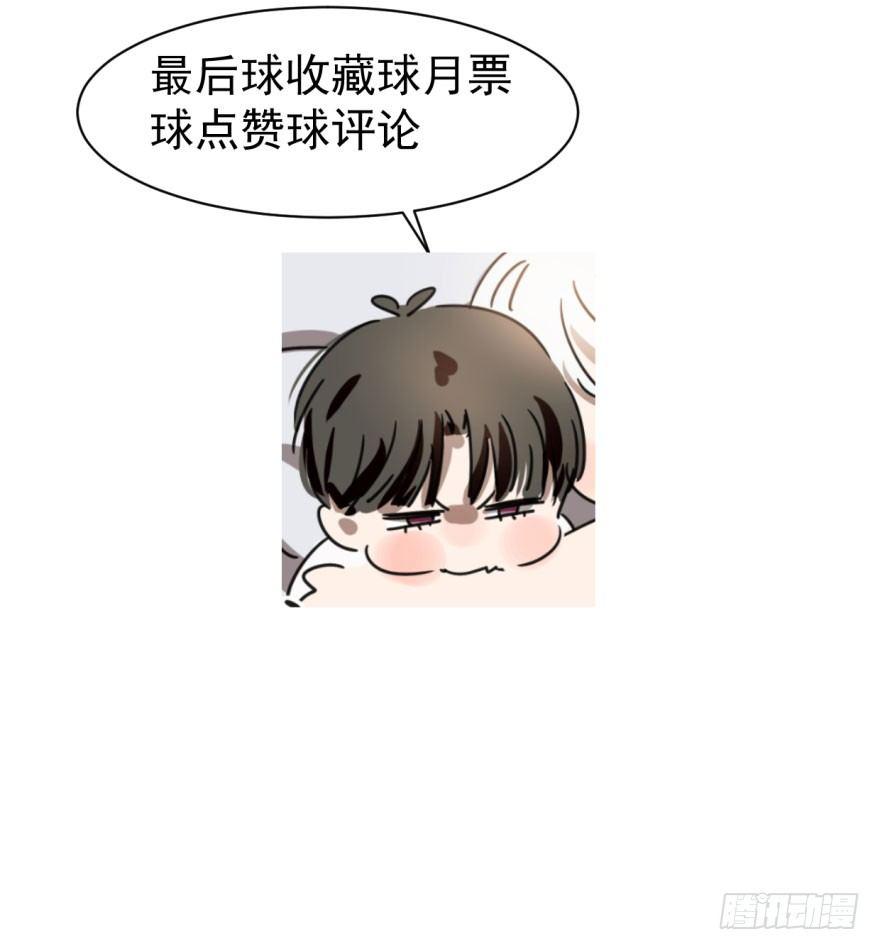 敖敖待捕韩漫全集-第十七话 寸步不离无删减无遮挡章节图片 