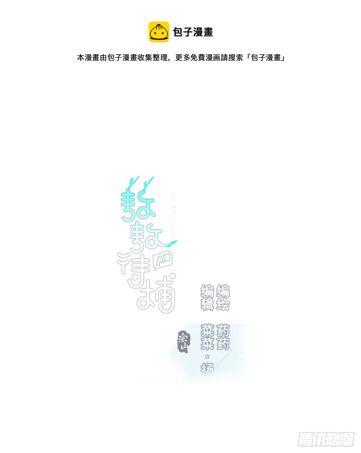 敖敖待捕韩漫全集-第168话 反扑雷恩无删减无遮挡章节图片 
