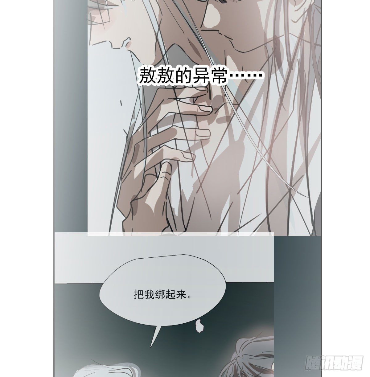 敖敖待捕韩漫全集-第168话 反扑雷恩无删减无遮挡章节图片 