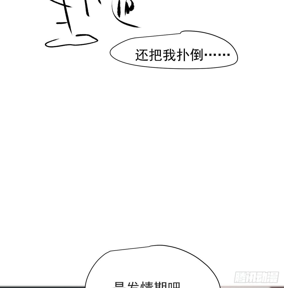 敖敖待捕韩漫全集-第168话 反扑雷恩无删减无遮挡章节图片 