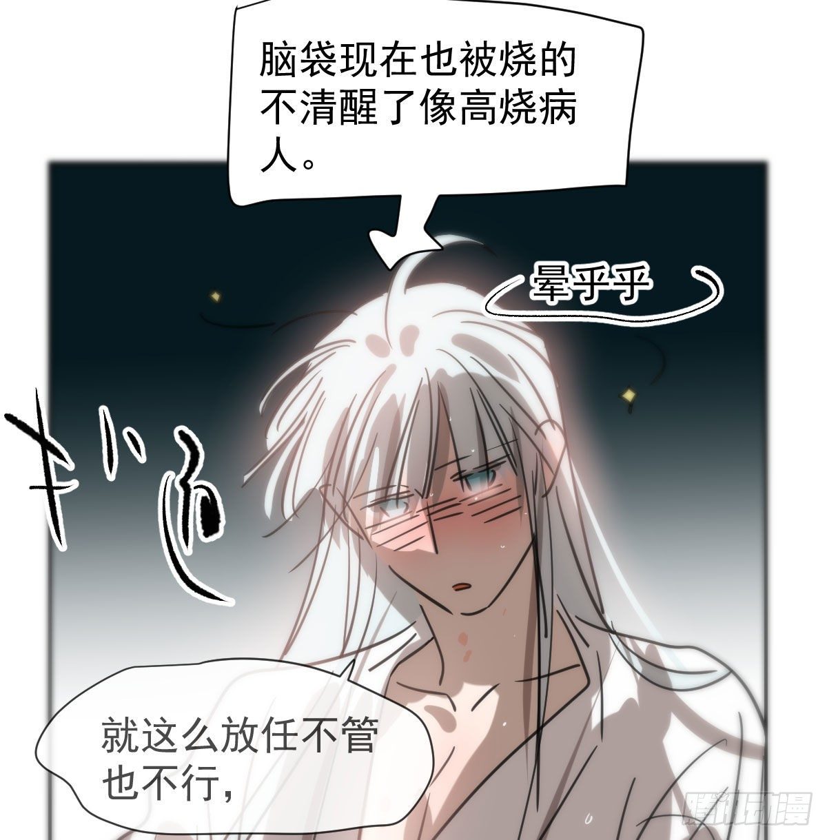 敖敖待捕韩漫全集-第168话 反扑雷恩无删减无遮挡章节图片 