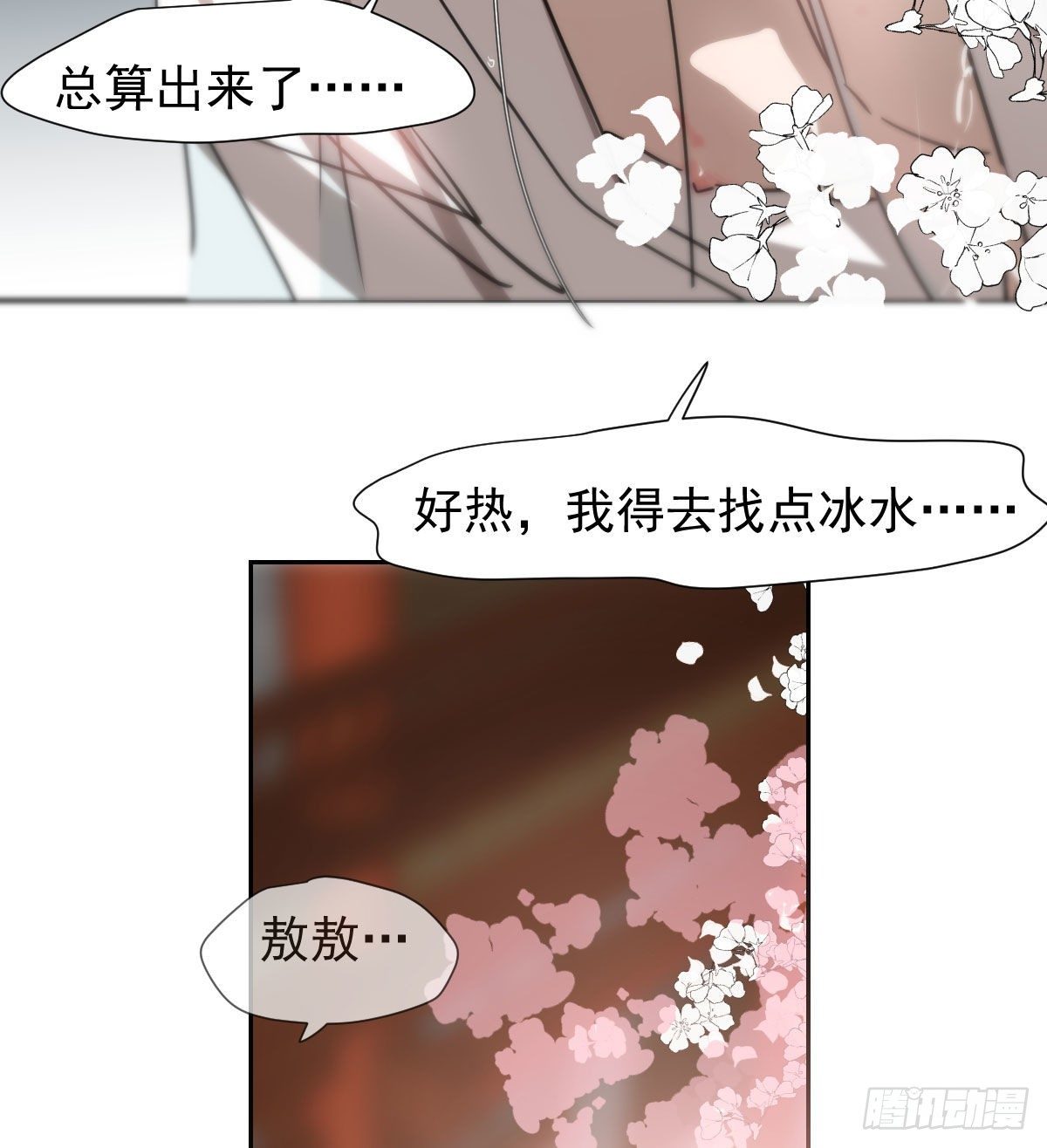 敖敖待捕韩漫全集-第168话 反扑雷恩无删减无遮挡章节图片 